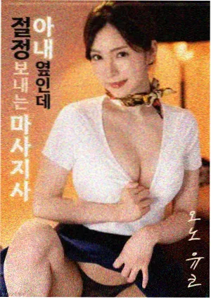 按摩电影大全-推拿人生